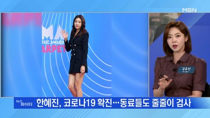 MBN 뉴스파이터-비수도권도 급증…휴업 택한 자영업자들·방송가도 비상