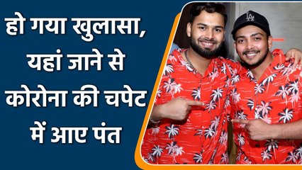 India vs England: Rishabh Pant dentist visit could be the possible reason | Oneindia Sports