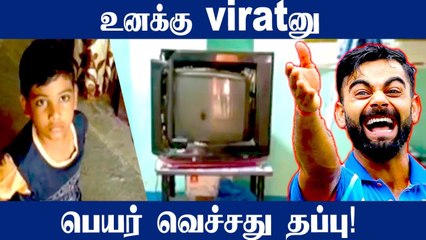 Tvயை உடைத்த Sonu Sood-ன் குட்டி ரசிகன் ஏன் தெரியுமா? Viral Video