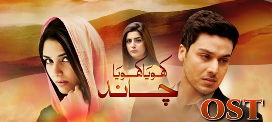 Khoya Khoya Chand | OST | Ahsan Khan | Dua Malik