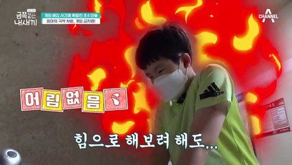 "끝까지 간다♨" 엄마의 게임과 자전거 금지령에 '오기 발동'한 금쪽이