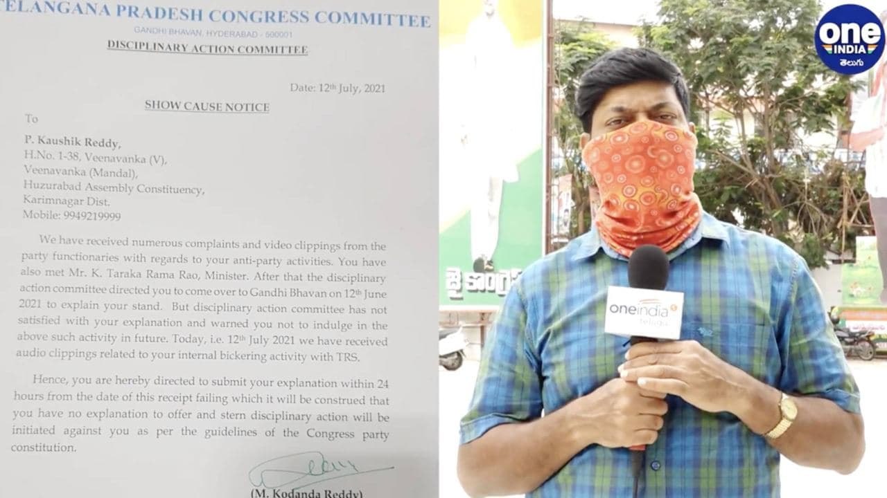 రేవంత్ రెడ్డి పై ఆక్రోశం.. కాంగ్రెస్ పార్టీలో  కౌశిక్  రెడ్డి దుమారం..!!