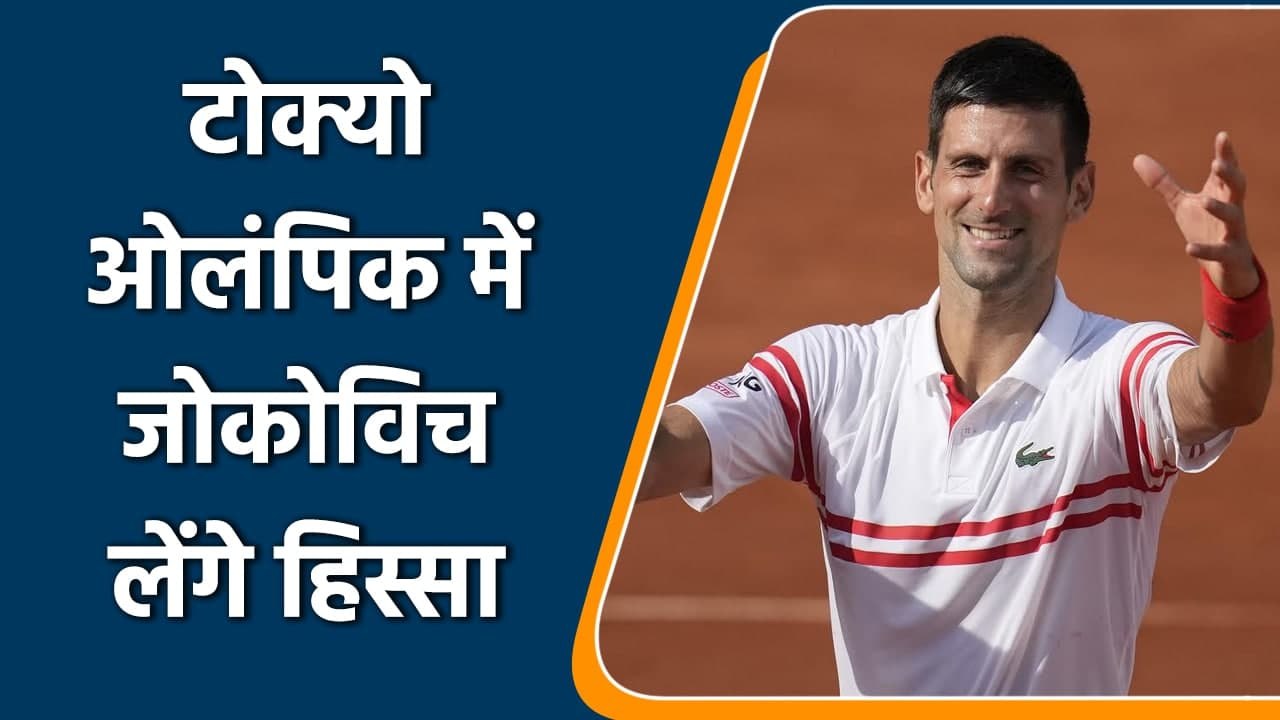 20 Grandslam champion Novak Djokovic to partici...