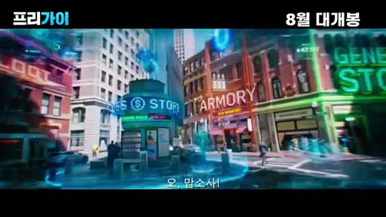 영화  [프리가이] 스페셜 예고편