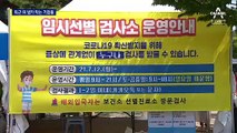 “퇴근 뒤 법카 사용 안 돼”…기업들 초강수 코로나 방역