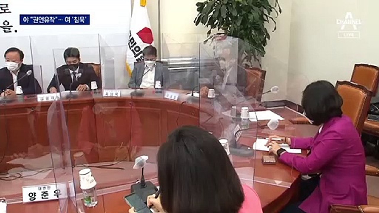 野, 1심 무죄에 “추미애 책임져야”…한동훈 “거짓선동 실패”