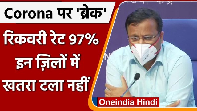 Coronavirus India Update: Recovery Rate 97 फीसदी पहुंचा, Positivity Rate भी घटी | वनइंडिया हिंदी