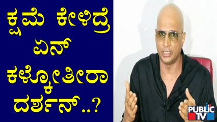 Indrajit Lankesh Press Meet | ಇನ್ನೂ ಹೆಚ್ಚು ವಿಷಯ ಹೊರಬರುವ ಮುನ್ನವೇ ಕ್ಷಮೆ ಕೇಳಿ ದರ್ಶನ್: Indrajit Lankesh