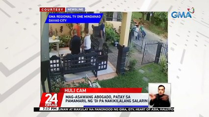 Mag-asawang abogado, patay sa pamamaril ng 'di pa nakikilalang salarin | 24 Oras