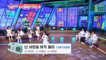 고막 뚫어버릴 다현이의 고음발사 ‘난 사랑을 아직 몰라’♪ TV CHOSUN 210716 방송