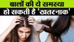 Hair बताते हैं सेहत से जुड़ा ये बड़ा राज, आज ही हो जाएं सावधान | Hair Care Tips | Boldsky