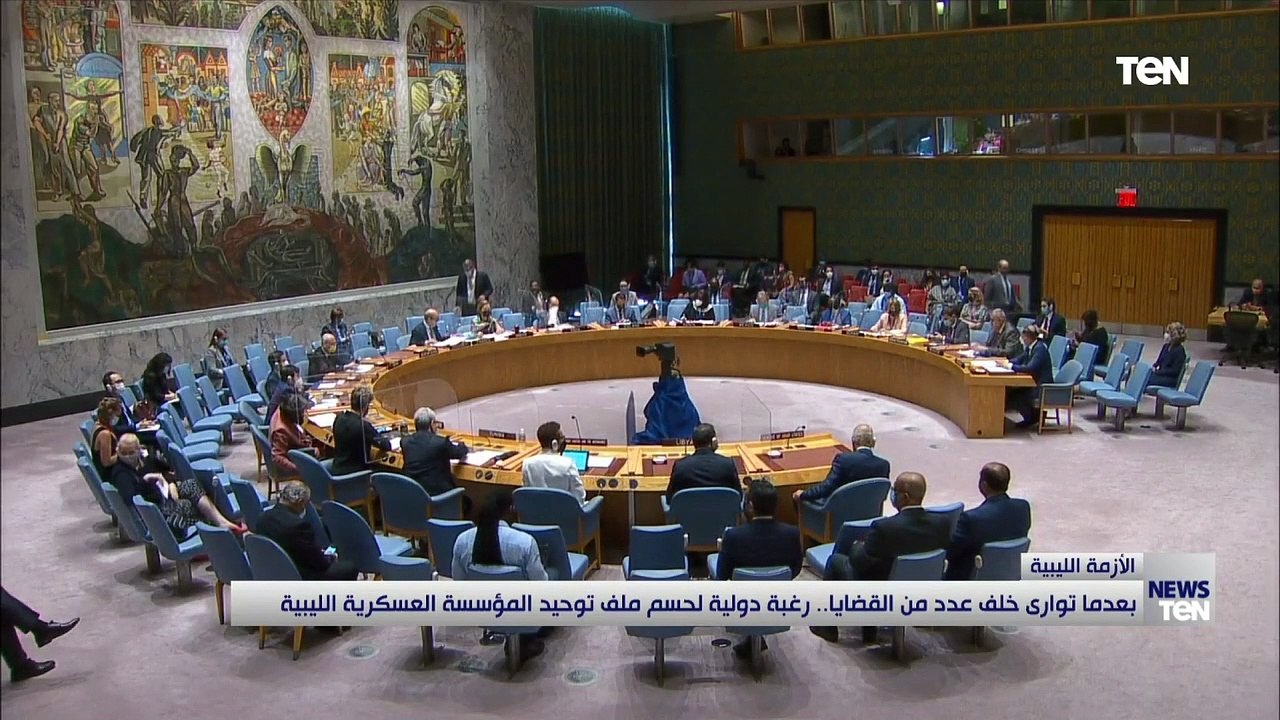 بعدما توارى خلف عدد من القضايا رغبة دولية لحسم ملف توحية المؤسسة العسكرية الليبية