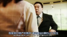 リーガル・ハイ Legal High2  胜者即是正义2 ep03