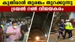 Kuthiran tunnel opens for public | Oneindia Malayalam