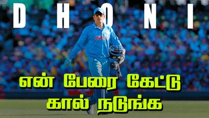 Dhoni எப்படி  Indian Cricketன் Leader ஆனார்? பயத்தை விதைத்த தலைவன் | OneIndia Tamil