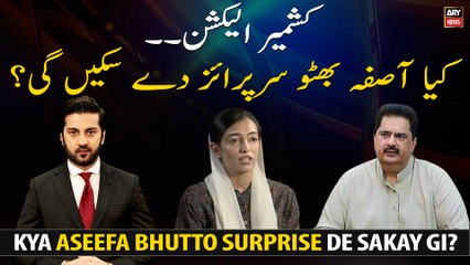 Kashmir Elections: Kya Aseefa Bhutto Surprise De Sakay Gi?