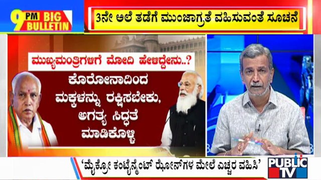 Big Bulletin | Karnataka Reports 1,806 New Covid Cases Topday | HR Ranganath | July 16, 2021