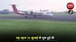 VIDEO: गोवा-राजकोट के बीच पहली उड़ान सेवा शरू, राजकोट एयरपोर्ट अथॉरिटी ने दी वाटर कैनन की सलामी