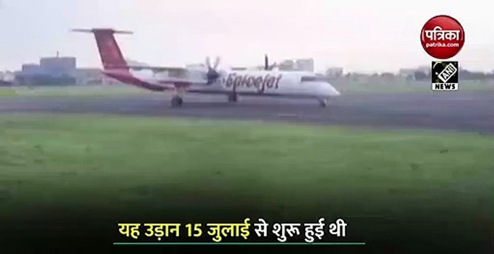 VIDEO: गोवा-राजकोट के बीच पहली उड़ान सेवा शरू, राजकोट एयरपोर्ट अथॉरिटी ने दी वाटर कैनन की सलामी