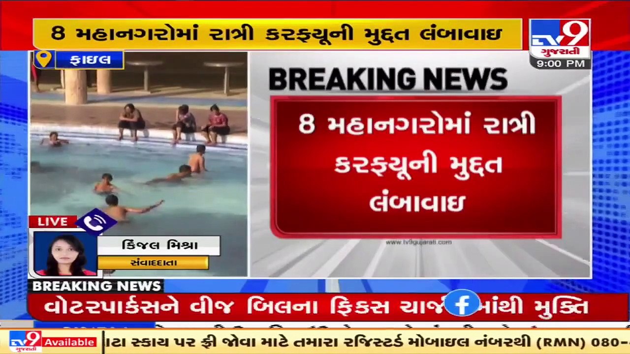 Night curfew in 8 cities extended to July 31; water parks, swimming pools may open with 60% capacity