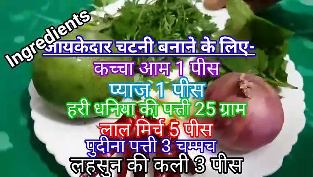 कच्चे आम की नए तरह की नए जायके की चटनी- शर्त लगा ले आपने खाई नहीं होगी I Raw Mango spicy Chutneyby Safina Kitchen