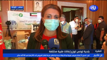 نشرة أخبار الساعة 17:45 ليوم الجمعة 16 جويلية 2021