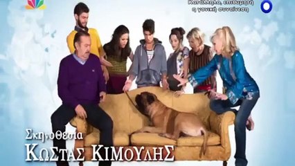 Τρελη Οικογενεια Επεισοδιο 27