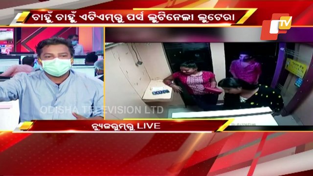 Miscreant Snatches Purse From Woman Inside ATM