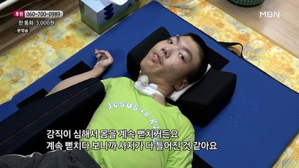 희소질환을 앓고 있는 동신 씨의 몸 상태는?
