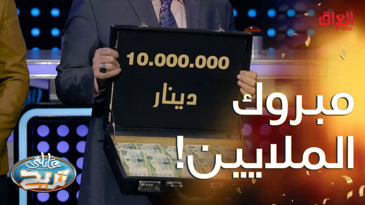 ألف ألف مبروك للخفاجي الملايين تستاهلون كل خير