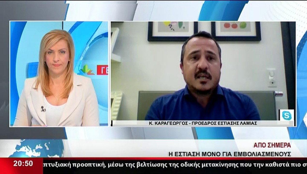 Ο Πρόεδρος Εστίασης Λαμίας, Κ.Καραγεώργος στο δ...