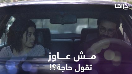 لما البنت تكون مستنية كلمة معينة من حبيبها ولما تطلبها ما يقولش فتتصدم جدا!