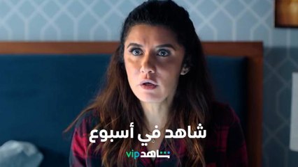 Download Video: مفاجآت وأحداث    l    شاهد في أسبوع    l   شاهد VIP