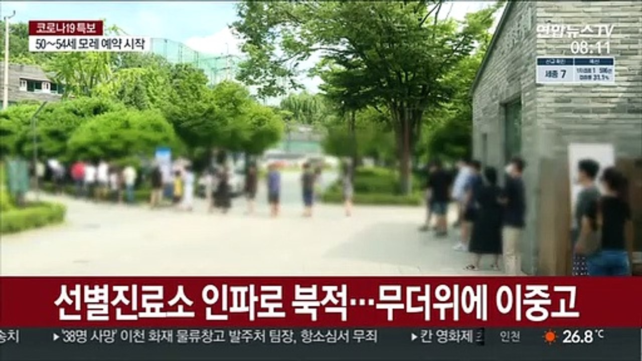 코로나·폭염 이중고에…진료소 늘리고 단속도 강화