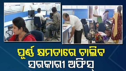 All Govt Offices In Odisha Resume Full Functioning From July 16