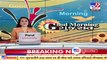 Gujarat board Std 12 science stream results declared _ Tv9GujaratiNews