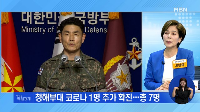 신문브리핑1 하룻밤새 고열-근육통 5명 추가 입원… 부대원 절반 감염 가능성 외 주요기사