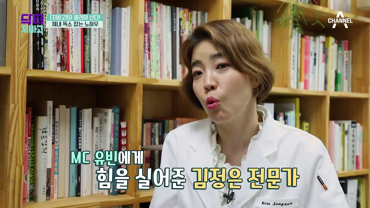 말려야 산다! 체내 독소를 잡기 위한 그녀만의 노하우