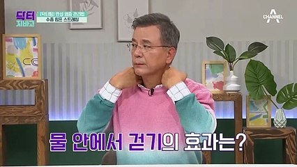 욕조에 물을 받고 족욕이 아닌 걷는다?! 수중 림프 스트레칭