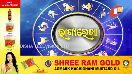 Bhagya Rekha - Know Your Horoscope For Today 17 July 2021 | OTV