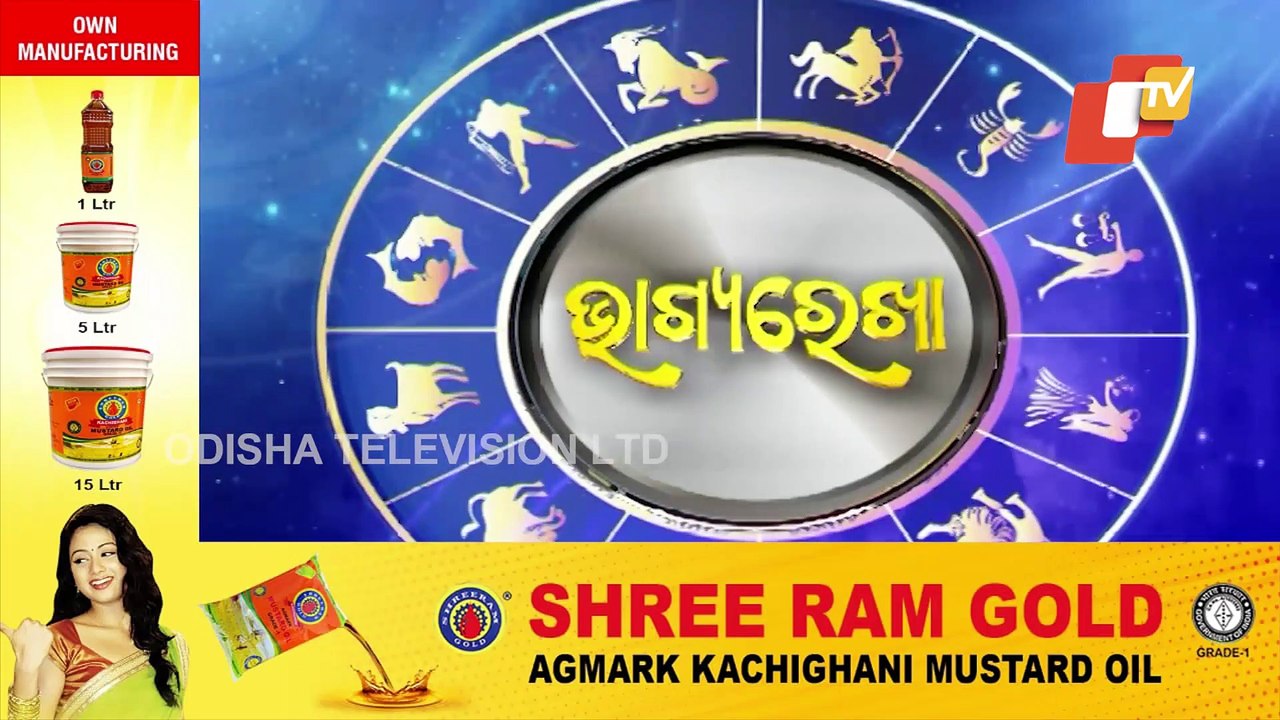 Bhagya Rekha - Know Your Horoscope For Today 17 July 2021 | OTV