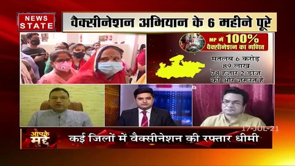 Aapke Mudde: MP में वैक्सीन की किल्लत, वैक्सीन सेंटर्स से वापस लौट रहे हैं लोग, देखें रिपोर्ट