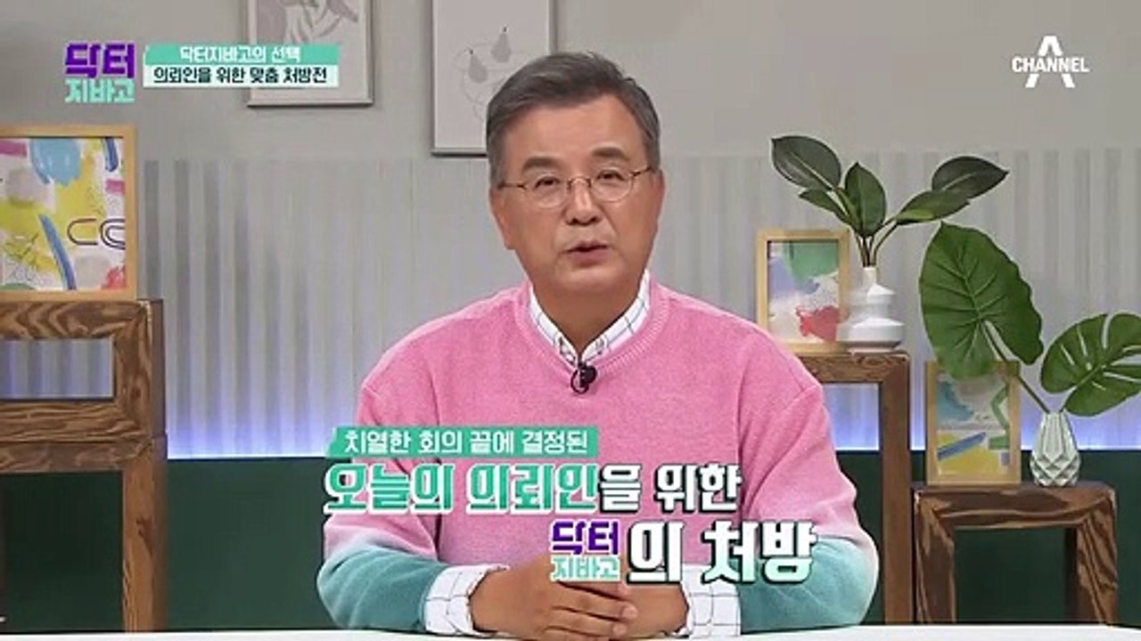 면역력 관리가 절실한 의뢰인을 맞춤형 처방은?