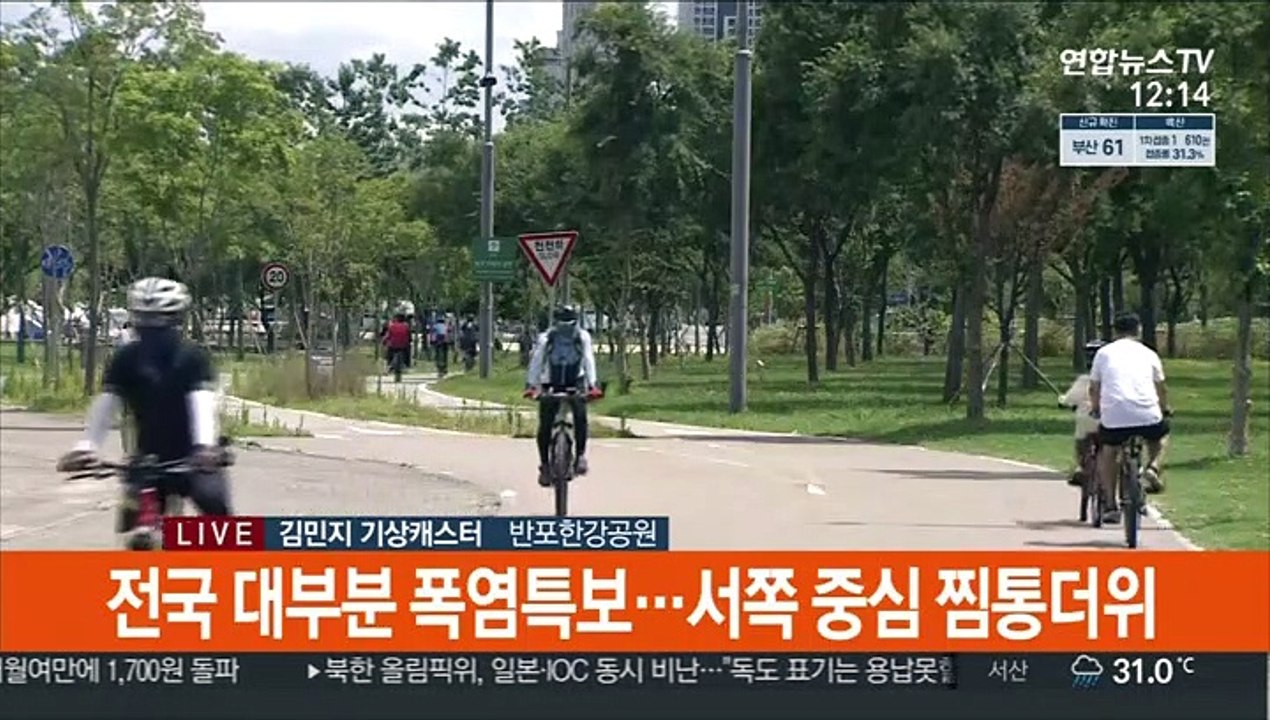 [날씨] 주말 무더위 계속…전국 곳곳 강한 소나기