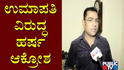 ಇನ್ನೊಬ್ಬರ ಅಪ್ಪ, ಅಮ್ಮನನ್ನು ಬೈಯ್ಯಲು ನಮ್ಮಪ್ಪ ಹೇಳಿಕೊಟ್ಟಿಲ್ಲ: Harsha Melanta | Umapathy