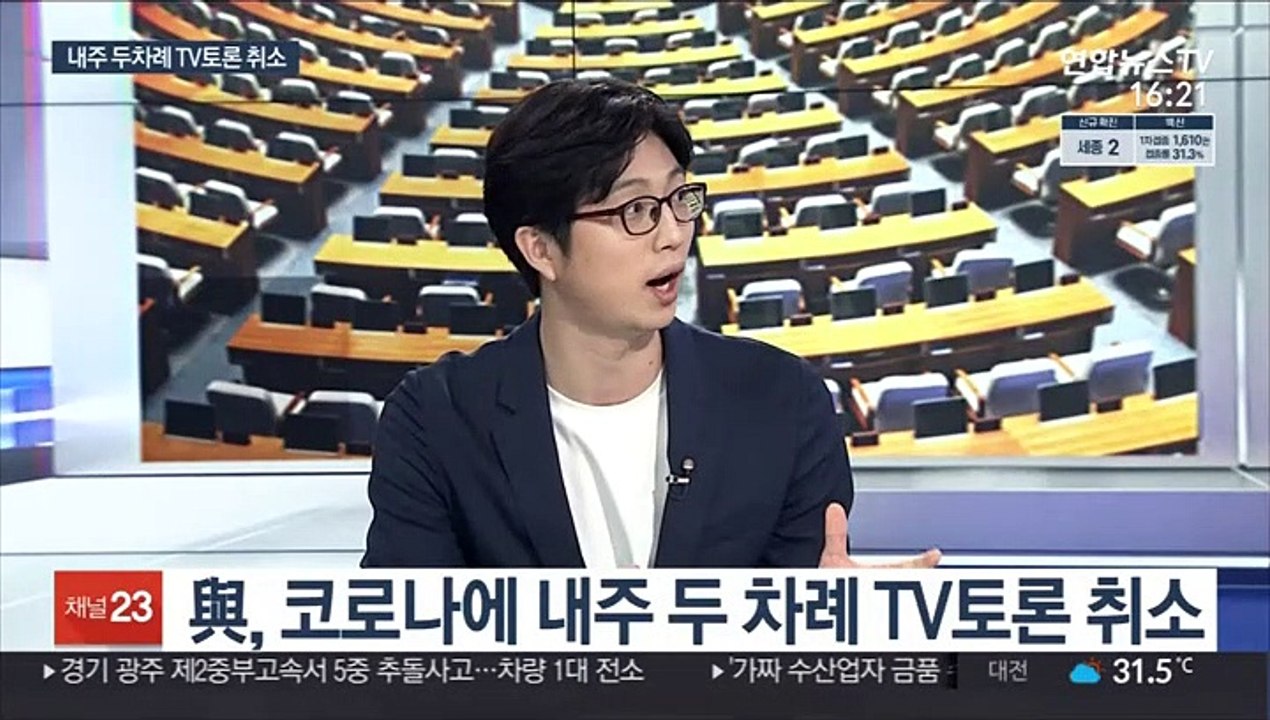 [뉴스1번지] 코로나19 확산에 민주당 경선 연기 가닥