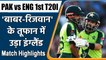 PAK vs ENG 1st T20I Highlights: Babar Azam & Mohammad Rizwan shine as Pak beat Eng | Oneindia Sports