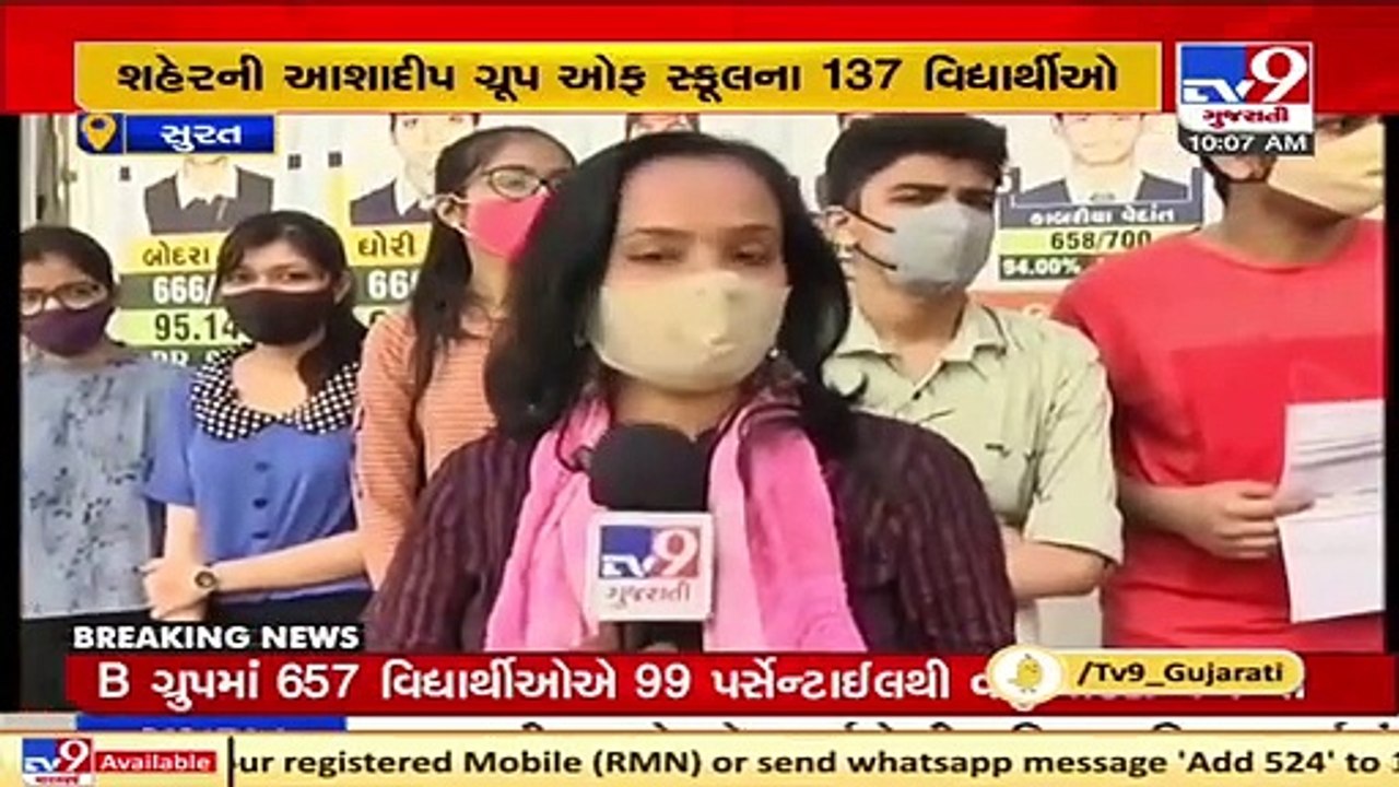 Gujarat Board 12th science Result 2021 announced _ What Surat students have to say _ Tv9GujaratiNews