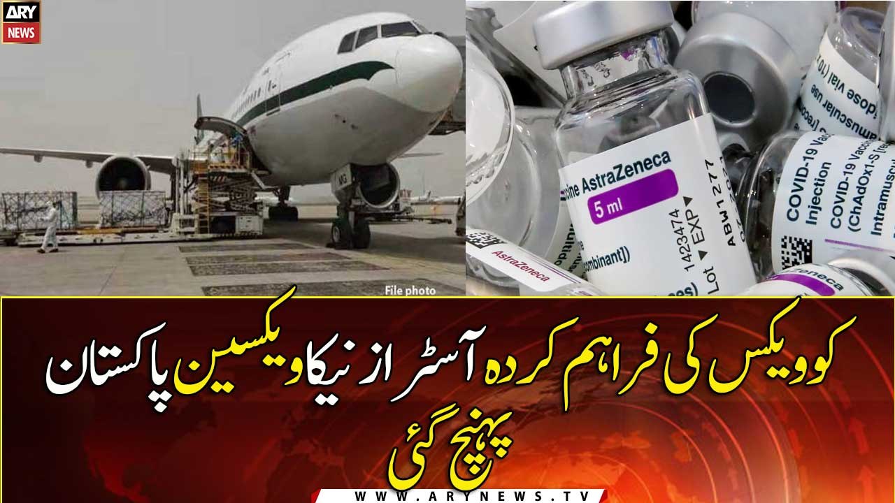 AstraZeneca arrives Pakistan