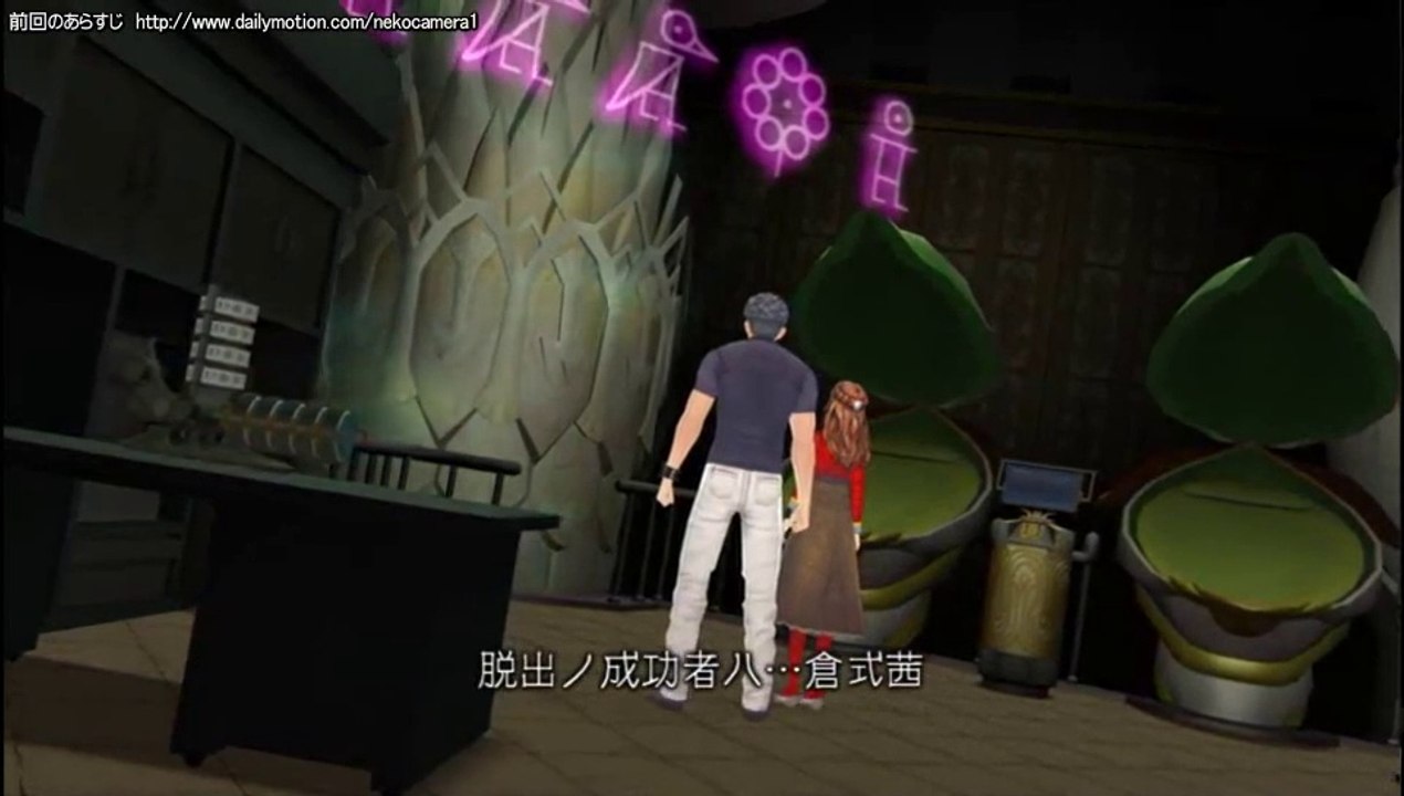 ZERO ESCAPE 刻のジレンマ part6-00